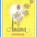 Типичная Анапа