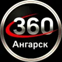 Новости 360 Ангарск