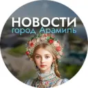 Подслушано "Арамиль" |ПА|