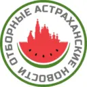 АРБУЗ - Отборные астраханские новости