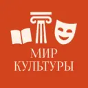 Мир Культуры | Образование | Искусство | Музеи | Блог