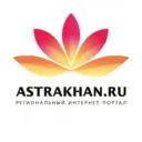 Астрахань Ру