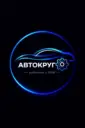 АВТОКРУГ