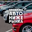 AUTOSALE_RUS | ПРОДАЖА АВТО