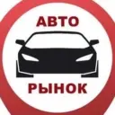 Авто_Барахолка №1 в КуZбассе 42