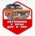 Авторынок ДНР и ЛНР 🚗