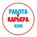 Работа в Азове