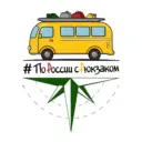Автобусные туры по России | #ПоРоссиисРюкзаком
