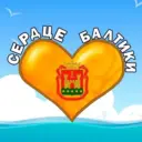 Сердце Балтики - Калининград