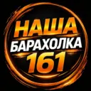 БАРАХОЛКА РОСТОВ-НА-ДОНУ и РОСТОВСКАЯ ОБЛАСТЬ