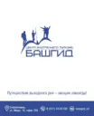 БАШГИД | Экскурсии и Туры по Башкирии