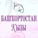 Башҡортостан ҡыҙы