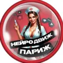 НейроДвиж Париж. (Нейровидео Нейросети ИИ AI Нейроюмор Юмор Приколы Красивое видео Нейронка Приколы)