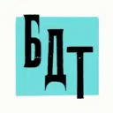 БДТ им. Г.А. Товстоногова