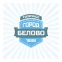 Типичное Белово