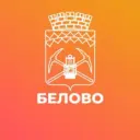 Администрация города Белово