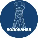 Водоканал Белгородской области