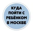 Бесплатные мероприятия для детей в Москве