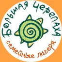 Семейный лагерь | Большая Черепаха