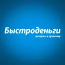 Быстроденьги