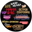 РЕАЛИТИ ШОУ