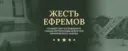 Жесть Ефремов / Новости / Тульская область