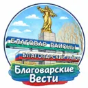 Благоварские вести (СМИ)