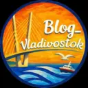 «Блог Владивосток»