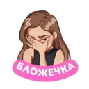 БЛОЖЕЧКА | Блогеры и новости