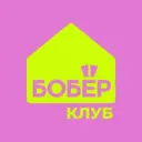 БОБЁР.клуб