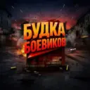 ✭Будка Боевиков✭Мужское кино✭Новые боевики в MAX✭Макс