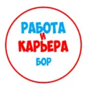 Работа на Бору