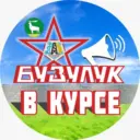 Бузулук ВКурсе