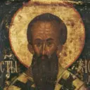 ЧИТАЕМ СВЯТЫХ ОТЦОВ