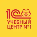 Курсы 1С и экзамены (1С:Учебный центр №1)