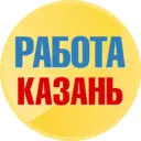 Работа в Казани