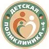 ГБУЗ РМ "Детская поликлиника №4"