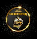 группа компаний "МЕЖГОРОД"