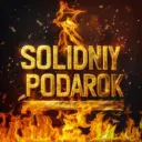 Солидный подарок