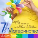 РАЗВИТИЕ ДЕТЕЙ 7 граней Материнства