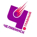 Челябинск Главный. Новости раньше всех