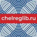 Челябинская Областная Научная Библиотека