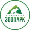 Челябинский зоопарк