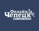 Чепецк Online | Кирово-Чепецк