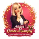 Канал Ольги Махазён