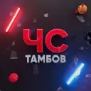 ЧС / ЧП Тамбов