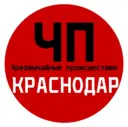 ЧП / Краснодар