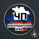ЧП Краснодарский край | Крым | Юг России