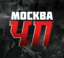 ЧП Москва ✓