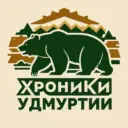 Удмуртия. Хроники.